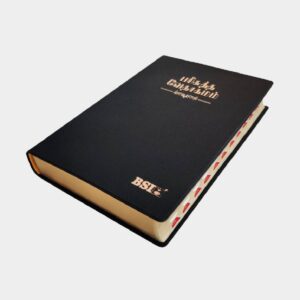 Tamil pulpit Bible |  Bonded leather finish | BSi version