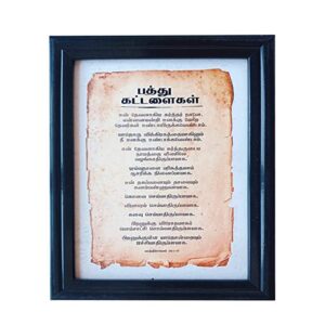 The Promised Land - Tamil Inspirational Bible Verse  -Exodus 20:1-17 -table Top